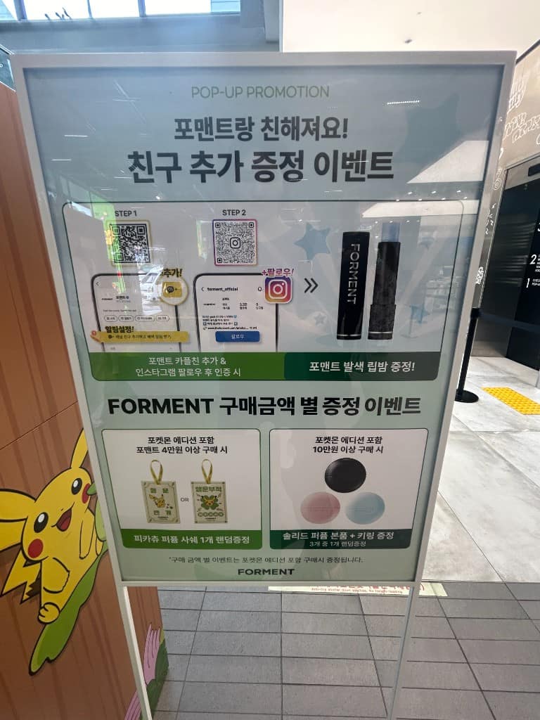 Promotion sign and QR follow event at Olive Young Hongdae pop-up zone